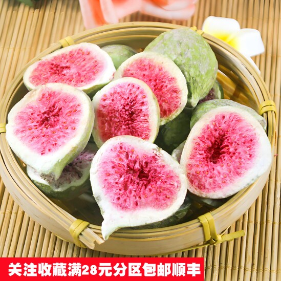 特级50克无花果干可打粉非中药材同仁堂同品质精选