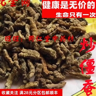 特级50克 炒僵蚕 麸炒白僵蚕 可打粉  中药材同品质同品