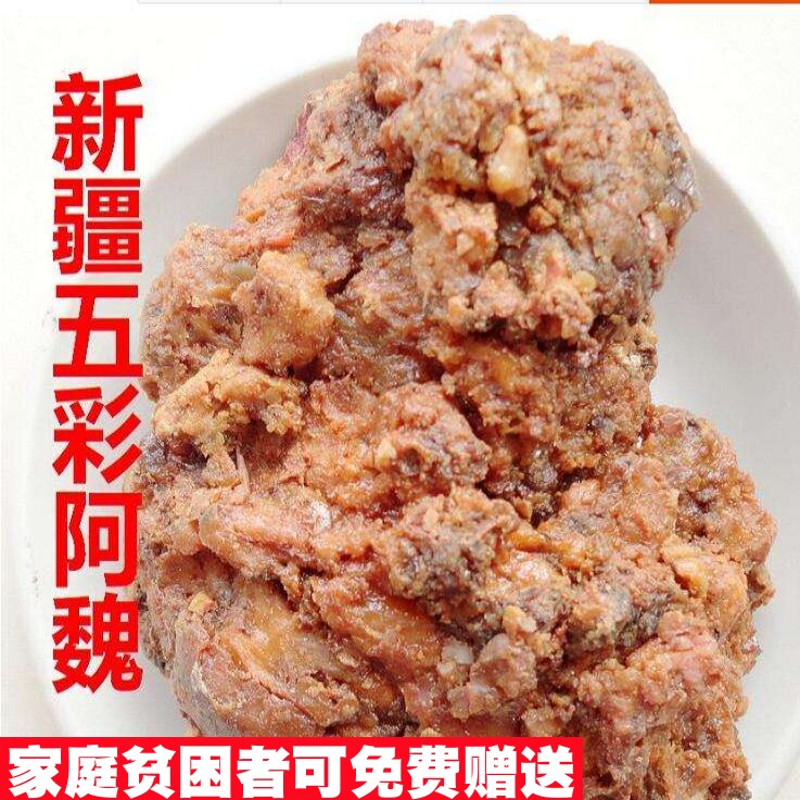 精选 50克 新疆五彩阿魏臭阿魏 不可打粉中药材同品质天然无添加