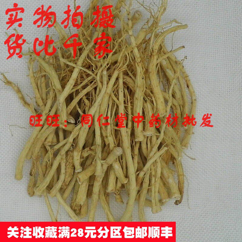 特级50克人参须白参须可打粉非中药材同品质精选