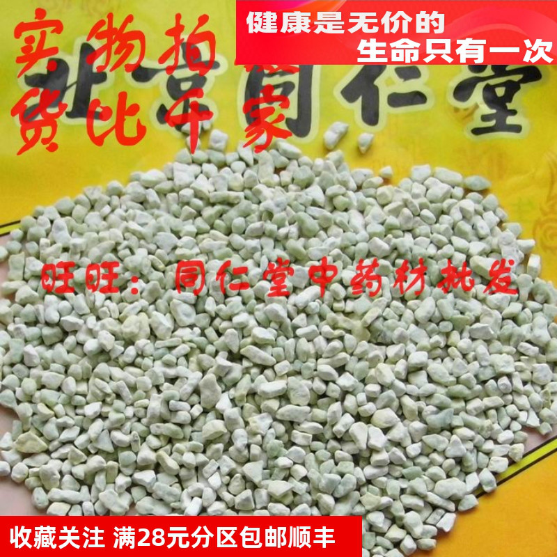 特级50克 皂矾 绿矾青矾黑矾 可打粉 北京同某堂中药材同品质同品