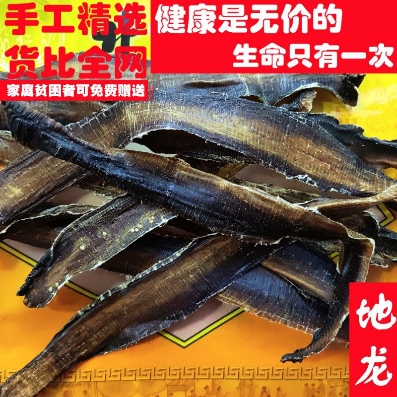 精选50克地龙广地龙可代打粉非中药材品质小量方便百姓求职放过