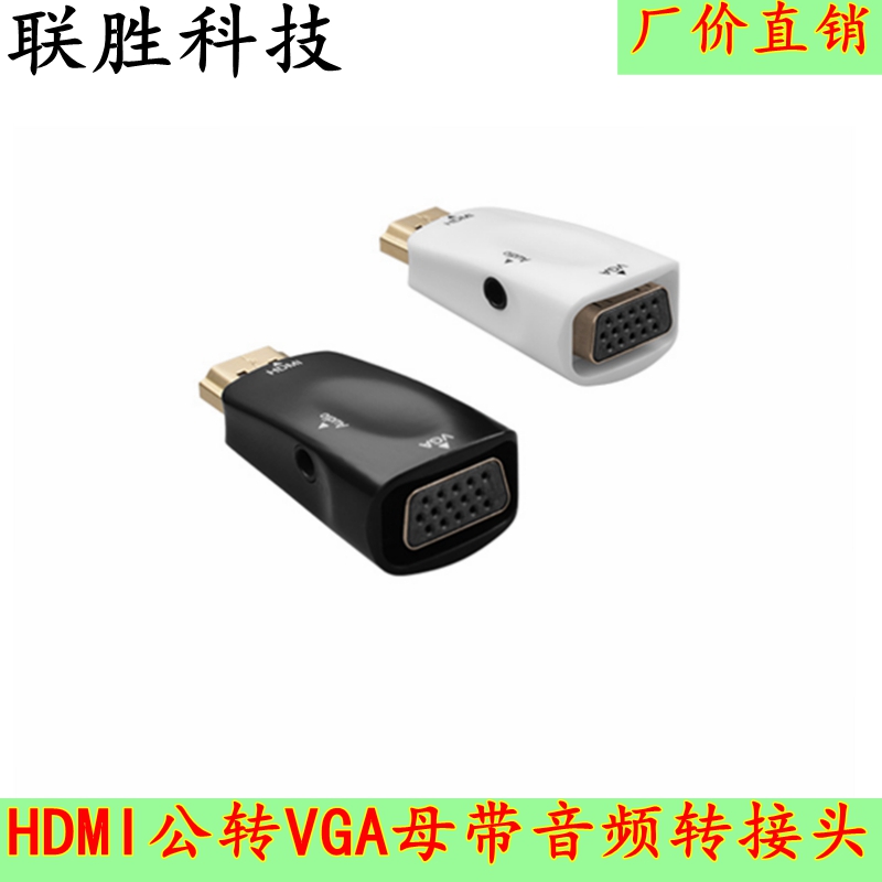 hdmi转vga带音频转接头 HDMI转VGA母to电脑高清线投影仪转换器 影音电器 HDMI线 原图主图