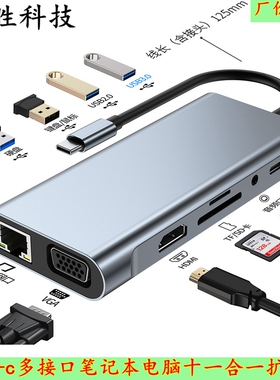 Type-C拓展坞11in1 USB hub转hdmi VGA接电脑投影仪 usb-c扩展坞
