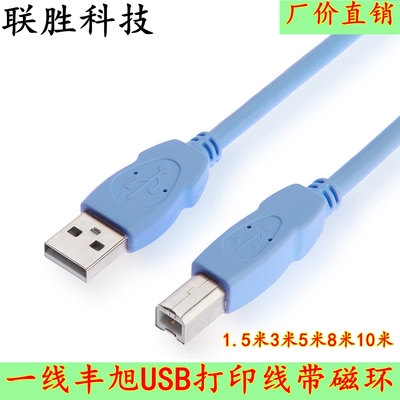 一线丰旭 USB打印线 方口打印机USB线 扫描仪数据线3米5米8米10米