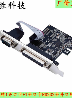 PCI-E转并加串口组合卡25针LPT打印机工程税控 RS232串并口转接卡
