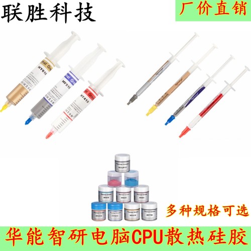 大灰支cpu风扇导热膏硅胶