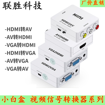 HDMI转VGA转换器带音频 机顶盒转VGA 电视盒子电脑接投影仪显示器