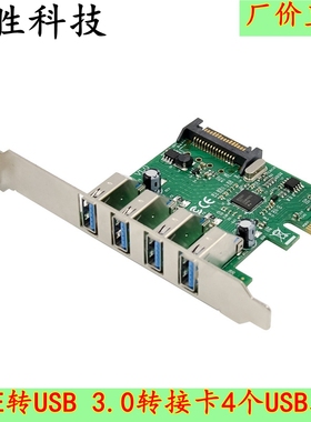PCI-E转USB 3.0转接卡4端口PCIE台式机电脑扩展卡NEC720201