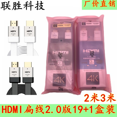 高清连接线HDMI主机电视机投影