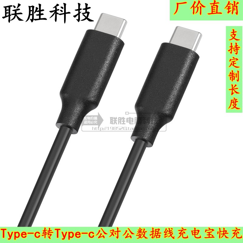 TYPE-C公对公USB3.0数据线USB3.2Gen1高速固态适用三星WD西充电宝 3C数码配件 数据线 原图主图