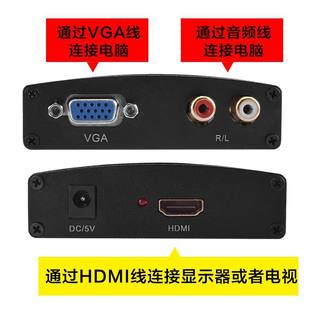 vga转hdmi 高清接口接头带音频to电脑连接电视线投影仪转换器