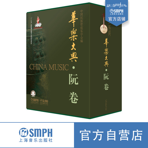 出版社自营 正版保证