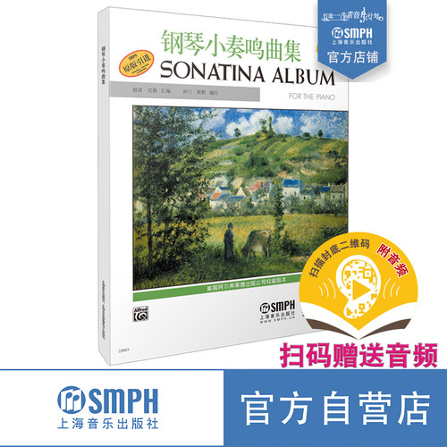 出版社自营 正版保证