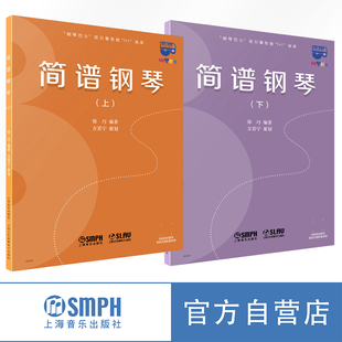 简谱钢琴系列丛书 八十余首中外经典名曲一网打尽 扫码赠送资源