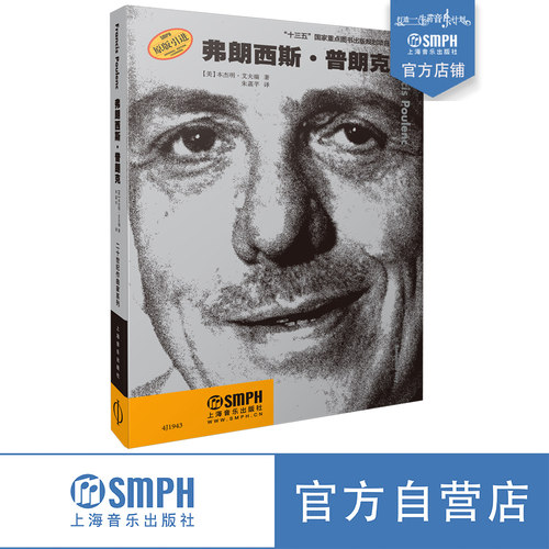 出版社自营 正版保证