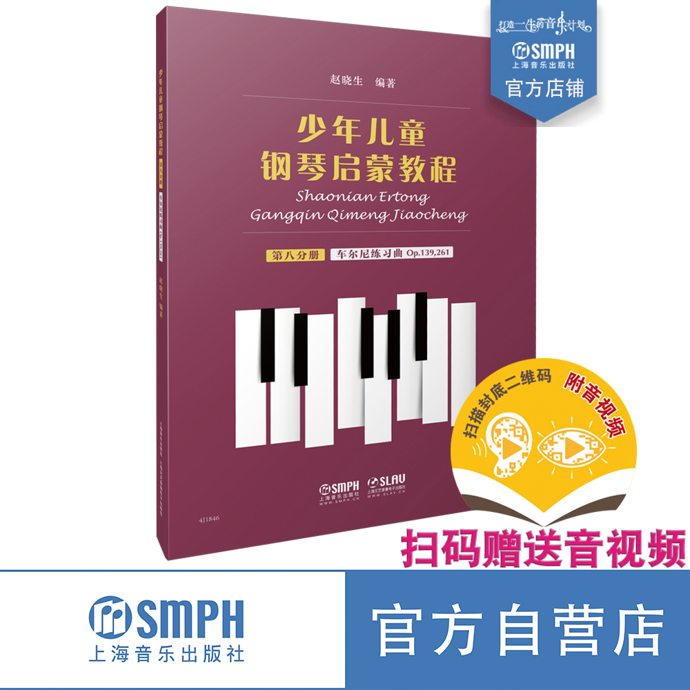 出版社自营 正版保证