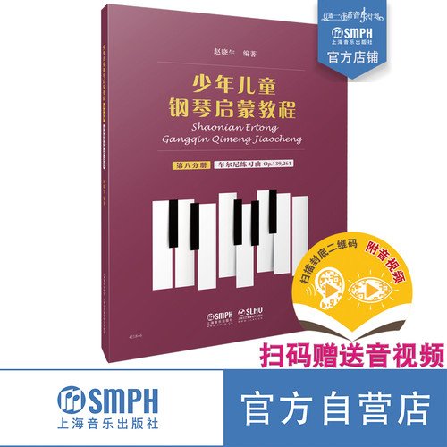 出版社自营 正版保证