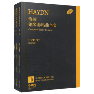 海顿钢琴奏鸣曲全集 （原始版）套装版共三册 德国亨乐G.Henle出版社原版引进  上海音乐出版社自营