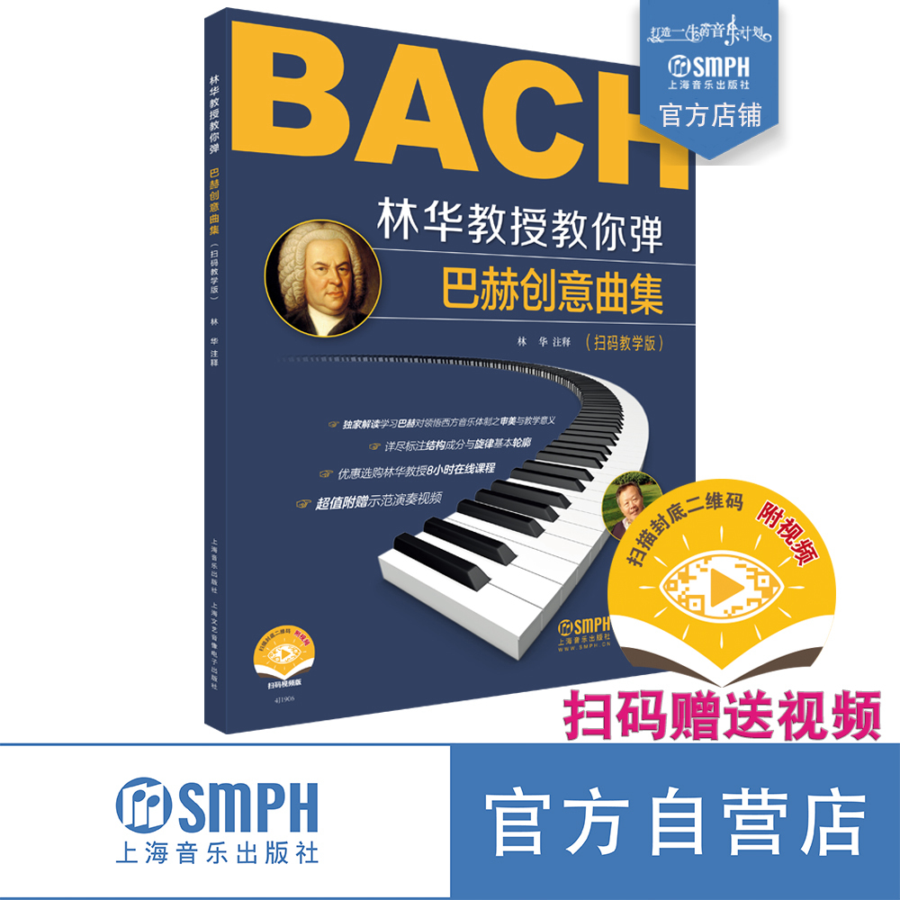 出版社自营 正版保证