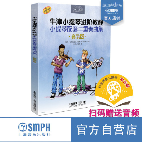 出版社自营 正版保证