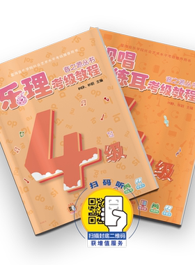 视唱练耳教程乐理上海音乐出版社