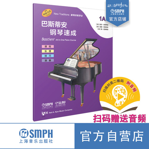 出版社自营 正版保证