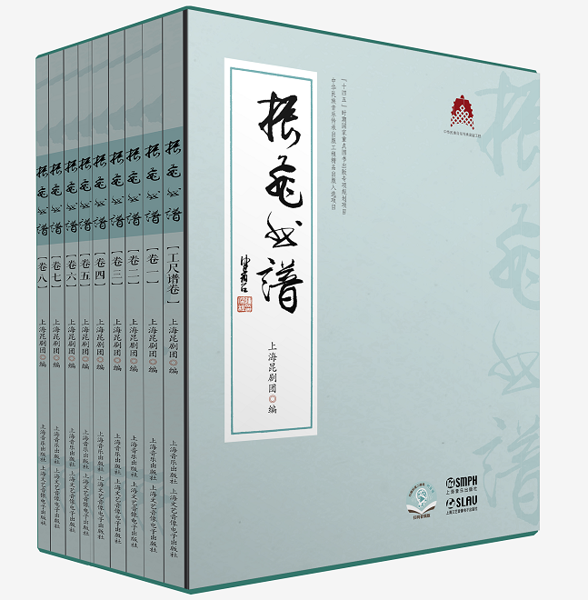 振飞曲谱(共九册） 上海昆剧团 编  上海音乐出版社自营