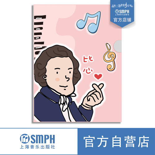 文件夹不能翻页音乐家文创