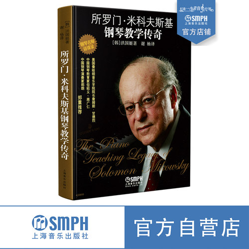 出版社自营 正版保证