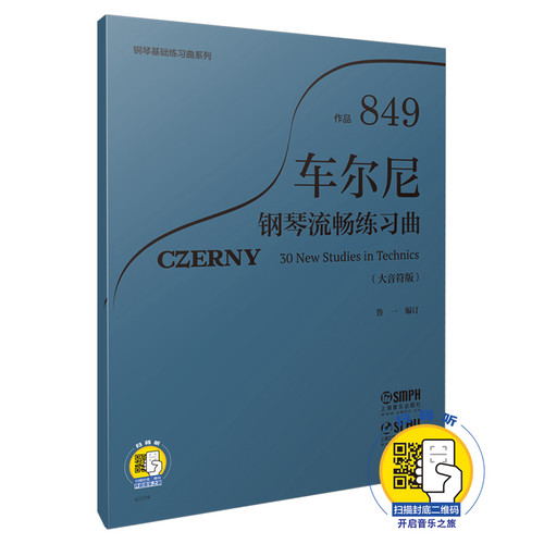 出版社自营 正版保证