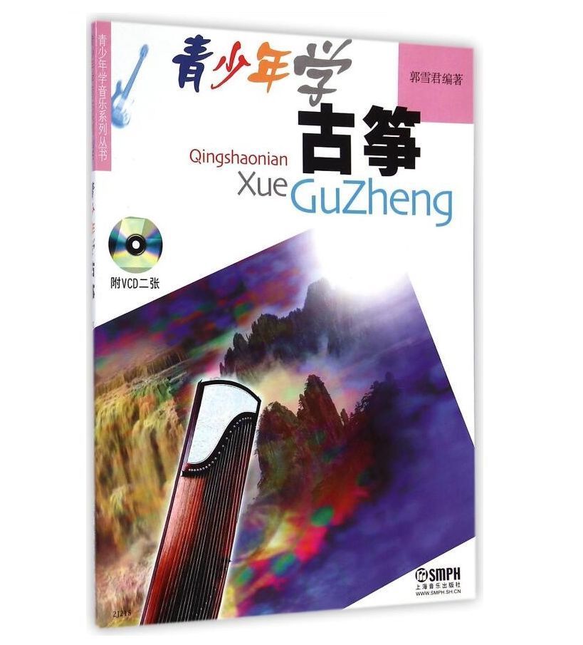 青少年学古筝有声版 附VCD光盘2张  上海音乐出版社自营