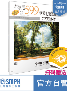 车尔尼599钢琴初级教程 扫码赠送视频美国Alfred原版引进  上海音乐出版社自营