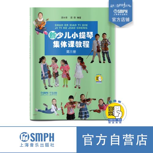 新少儿小提琴邵光禄邵尉