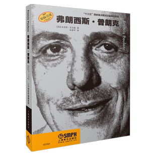 弗朗西斯·普朗克 本杰明·艾夫瑞 著 朱菡芊 译 原版引进图书 二十世纪作曲家系列丛书 上海音乐出版社自营