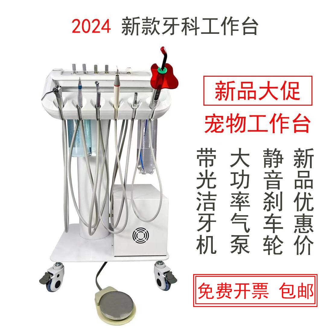 升级带光洁牙机宠物洁牙工作台