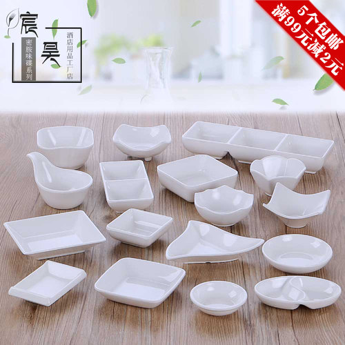 A5密胺仿瓷餐具盘子小菜碟味碟塑料碟子火锅酱料碟酱醋碟调味料碟 - 封面