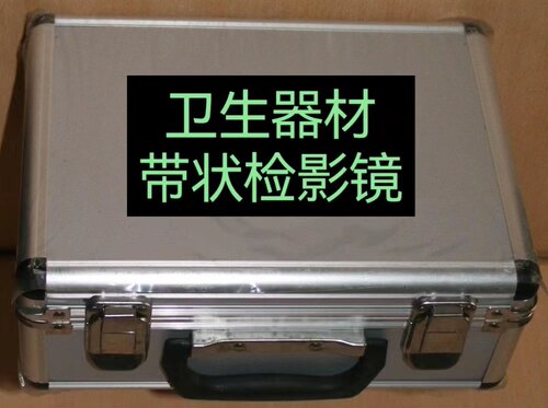 带状检影镜 卫生教学器材配套 多品种整体打包采购可打对折