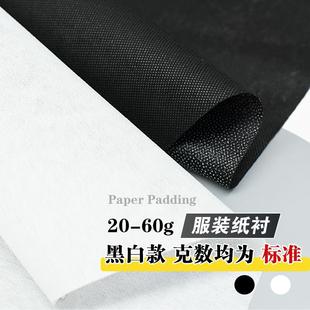 纸衬粘合衬粘衬粘衬布无纺衬烫衬布单面带胶挂面做衣服服装辅料