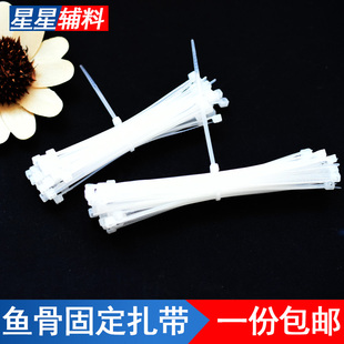 鱼骨固定扎带尼龙扎线带塑料自锁式卡扣束线固定电线白色捆绑带