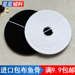 辅料 台湾进口婚纱包布鱼骨礼服定型裙撑骨婚纱支撑包布鱼骨撑服装