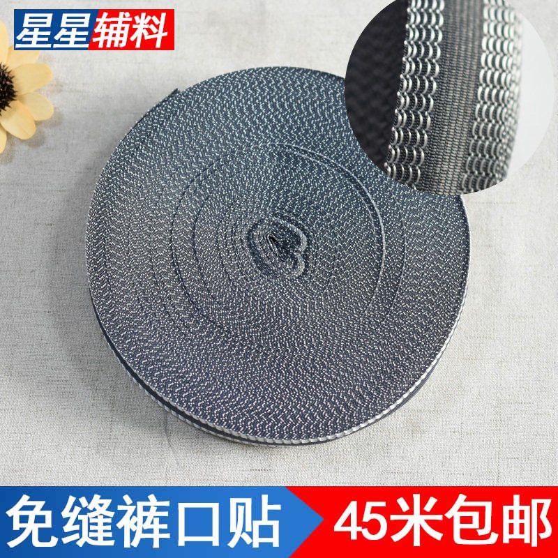 免缝改裤脚神器改短裤腿裤边贴