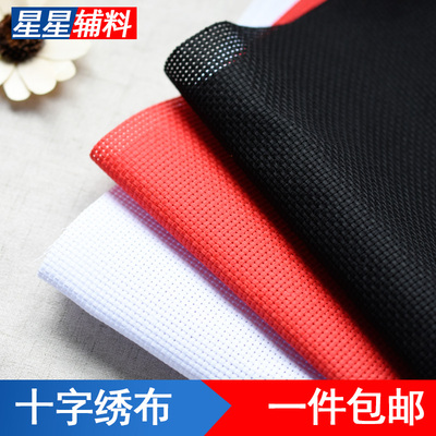 十字绣布做鞋垫绣花刺绣全棉布料