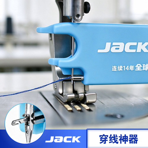 第三代jack杰克闭眼穿针工业平车专用缝纫机穿线神器认针工具定规