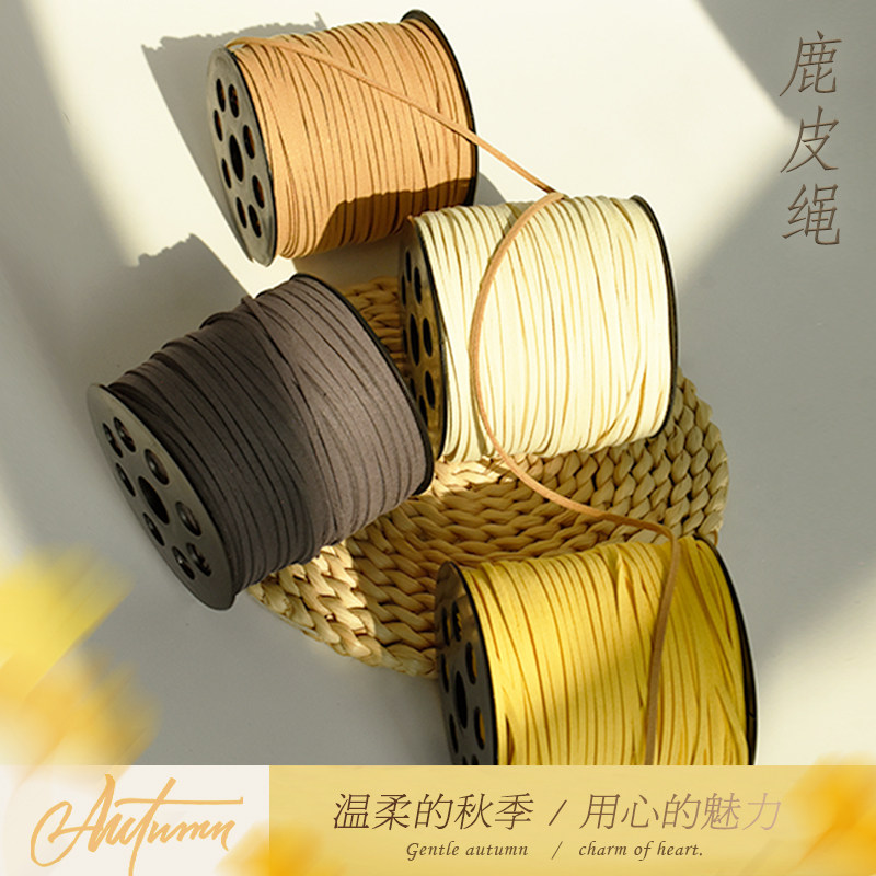 彩色3mm麂皮绳手链项链绳