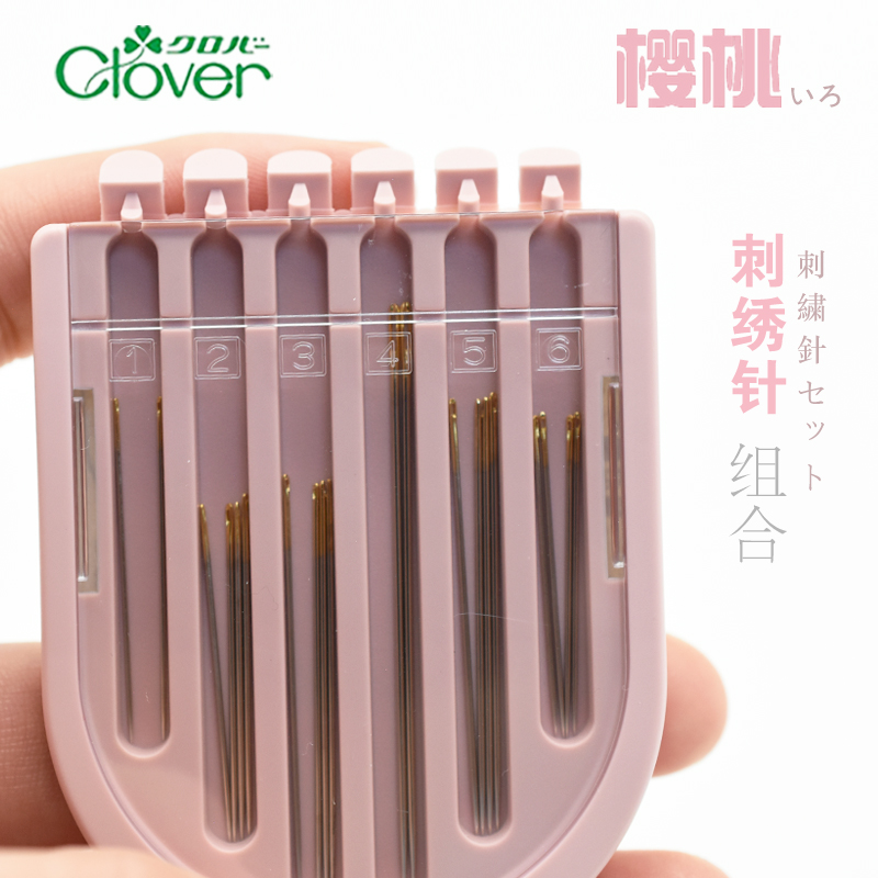 日本进口可乐Clover拼布刺绣手缝针组 家用手工缝衣缝纫钢针盒针