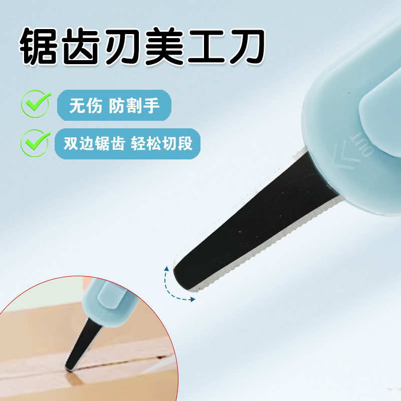 开箱神器家用拆快递的双面锯齿刃