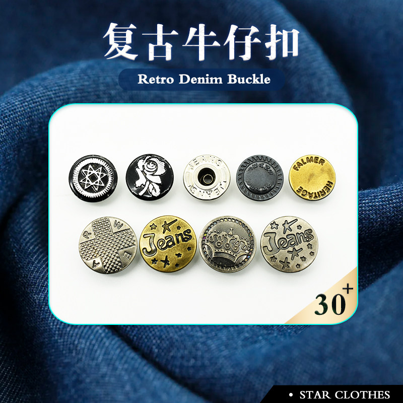 免缝暗扣牛仔裤纽扣背带裤牛仔衣服裤扣金属扣子钮扣女铆钉扣男,居家布艺,纽扣,淘宝优惠券,粉丝福利购,淘宝优惠卷