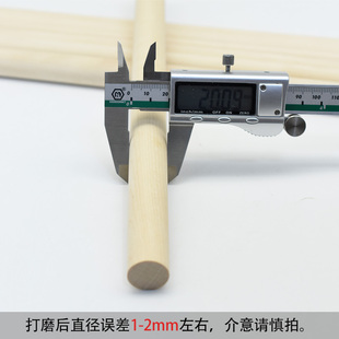 实木棍挂衣杆圆木条桦木圆木棒DIY手工模型材料建筑装修长木棍子