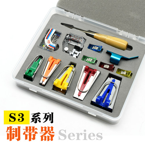 S3新款制带器套装包布条工具